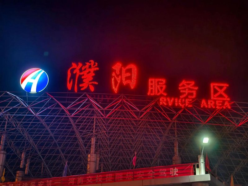 濮阳商贸：城市商业活力与机遇并存